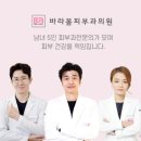 바라봄피부과의원 이미지