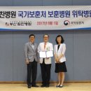 의료법인 상원의료재단 부산힘찬병원 이미지