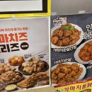 가마치통닭창조메리트점 이미지