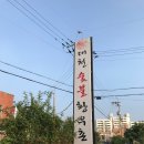 황우촌식육식당 이미지