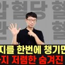 혈압, 혈당, 혈행, 혈관, 혈액 이 다섯가지를 한번에 챙기면서도 저렴한 성분?! 이미지