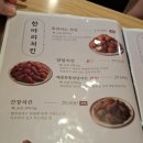 맛나닭가마솥치킨