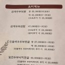 콩사랑두부 이미지