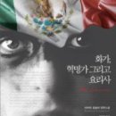 화가와요리사