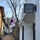 만해 | [서울 성북]삼일절에 방문한 독립운동가의 집, 만해 한용운 심우장 방문 후기 🇰🇷