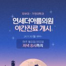 연세더아름의원 이미지