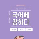 소피의세계국어논술학원