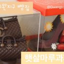 햇살마루과자점 이미지