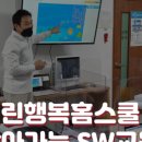 열린행복홈스쿨 이미지