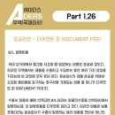 🔰 기초 무역을 공부하자 !! // Part 1.26 DOCUMENT FEE 이미지