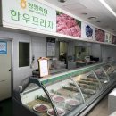 양평축협한우프라자 이미지