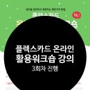 플렉스샾 이미지