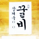 장*욱 이미지