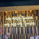062곱창 이미지