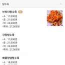 브라더탕수학성점 네이버블로그