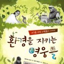 동하환경 이미지