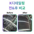 현대담배 - 서귀포시 | [원주K디테일링] 현대 그랜저 신생아 패키지, 담배 냄새 제거부터 석회물 제거까지 완벽 시공