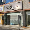 이춘봉인생치킨보성 이미지