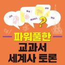 펜타곤에듀학원케이션 | ●노동자, 농민의 지지를 받고 신분제폐지와 같은 혁신적인 개혁안이 러시아 혁명 성공의 원동력...