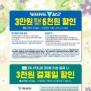 (주)우리할인마트