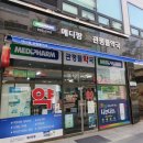 관평뜰약국 이미지