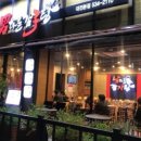 남다른 감자탕 이미지