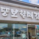 통영 동피랑 맛집 충무김밥 내돈내산 뚱보할매김밥집 주차