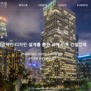 (주)태향건설 이미지