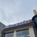 최가네 농장