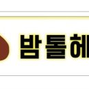 밤톨헤어 이미지