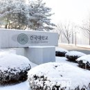 건국대학교(글로컬) 의학전문대학원 이미지