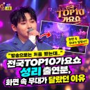 성리. 전국탑10 이미지