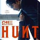 동림4가 | &lt;헌트&gt; 영화후기 :: 이것이 정말 배우 이정재가 만든 첫 감독연출작인가요. 놀라울만큼 빠져들게한 영화다.