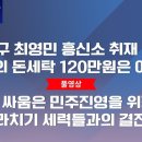 정문영 허재현 기자 정신은? 어디두고 니편 내편 편먹기 하는거니? 이미지