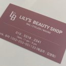 릴리스뷰티샵 이미지