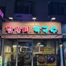 회기20 | [회기 맛집] 이문동맛집 20년전통외대닭갈비 회기데이트 후기