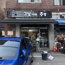 그 남자의 주방 이미지