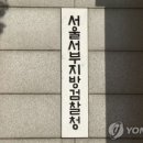 검찰, ‘오피스텔 성매매’ 현직 검사 벌금형 약식기소 처리 이미지