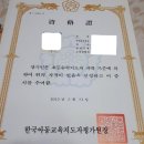 기초학력지도사 자격증 티스토리