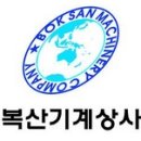 복산상사 이미지