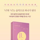 국내 최초 아이유 음악 평론서 '아이유를 읽는 시간' 출간 이미지