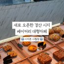 시지본사월점