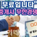 산과들부동산중개사무소 이미지