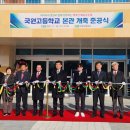 국원고등학교 이미지