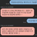 라운지14(lounge14) | w. 여의도 더파티움 본식스냅 칼라앤라운지(CALLA N LOUNGE) 계약 후기