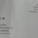 라팡플라워