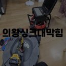 싱크대막힘 - 강동구 양재대로 1377 | 싱크대막힘