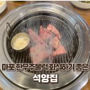 석양집 이미지
