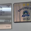 한방염소촌 네이버블로그