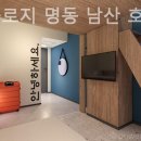 트레블로지 명동 남산 이미지